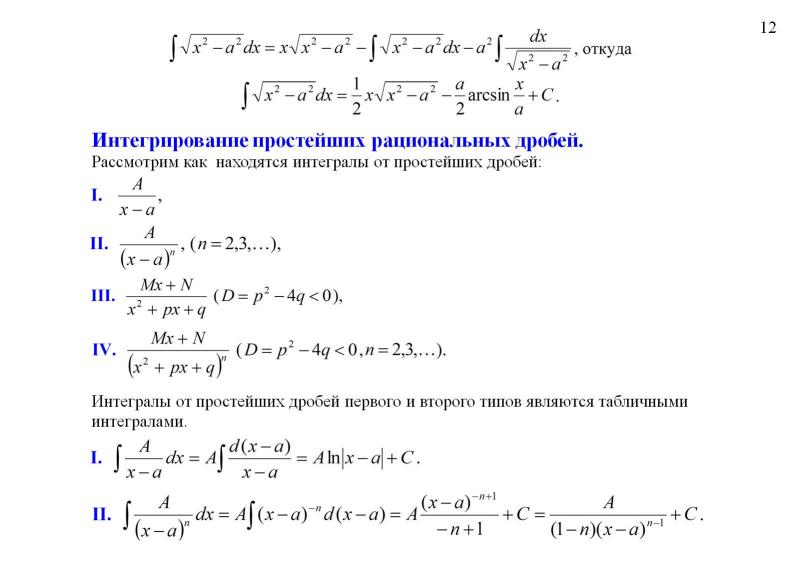 X 4 4 найти первообразную