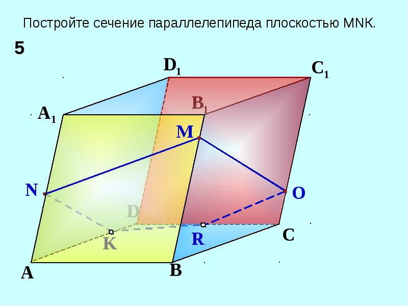 Изобразите параллелепипед и постройте его сечение. Сечение параллелепипеда плоскостью. Сечение параллелепипеда MNP. Параллелепипед сечение MNK. Сечение многогранника параллелепипеда плоскостью.