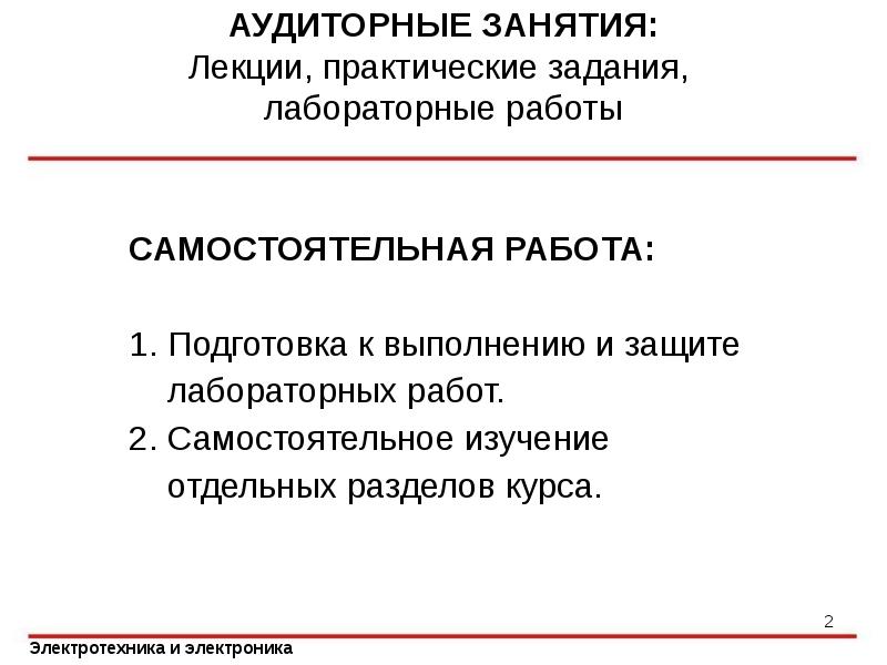 Защита практической работы