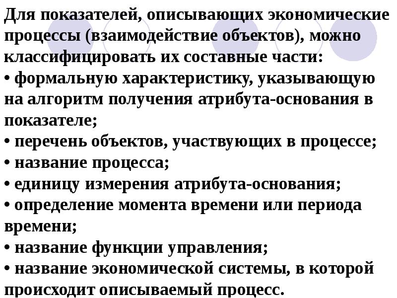 Процесс накопления. Как можно охарактеризовать экономику. Переменную, которая характеризует критерий задачи управления. Как называется процесс описания объекта на искусственном языке?.