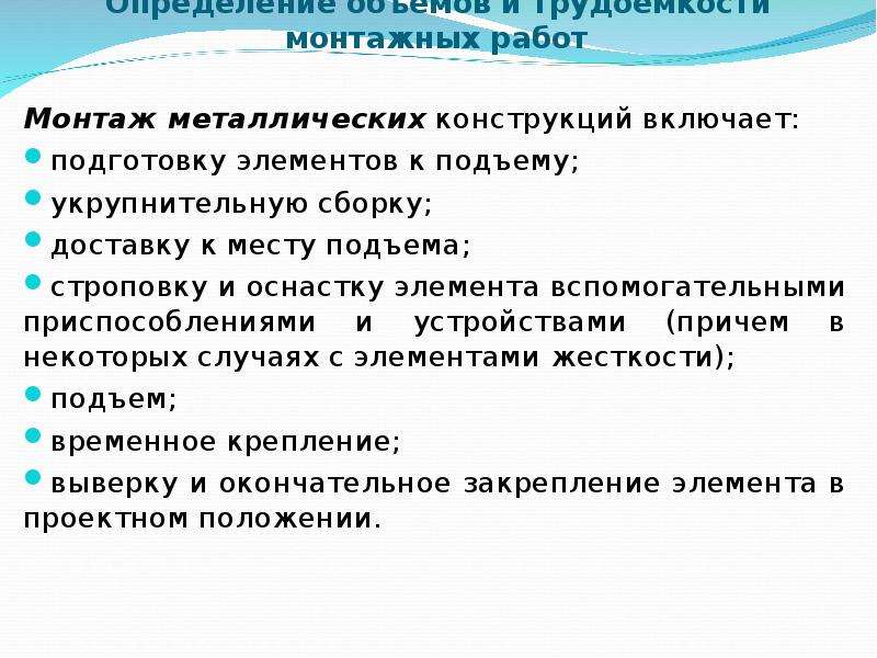 Объем работы что это. Снижение трудоемкости сборочных работ способствует. Определение объёмов в строительстве презентация. Трудоёмкость это в географии.