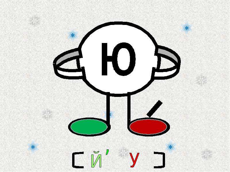 Звуковички картинки для 1 класса