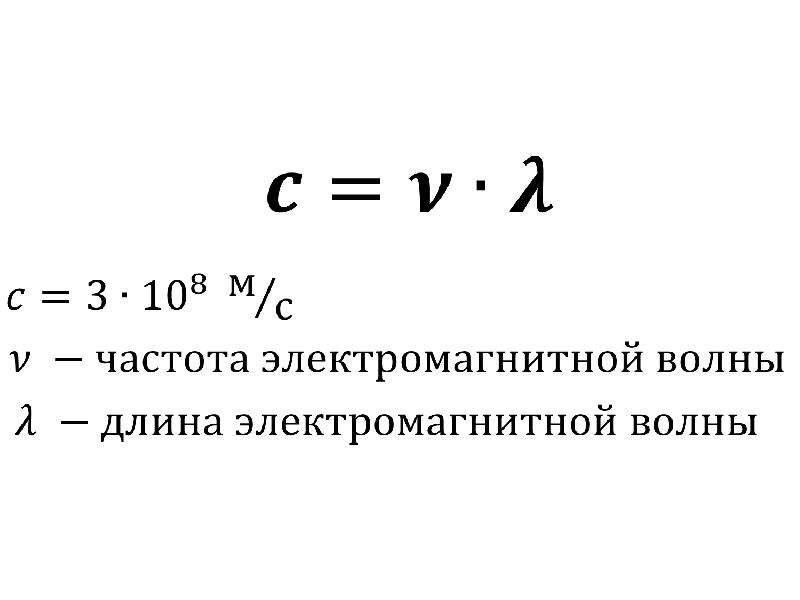 Презентация исследование электромагнитного излучения небесных тел