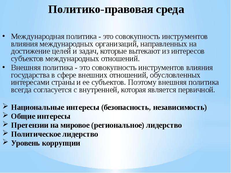 Особенности международных проектов