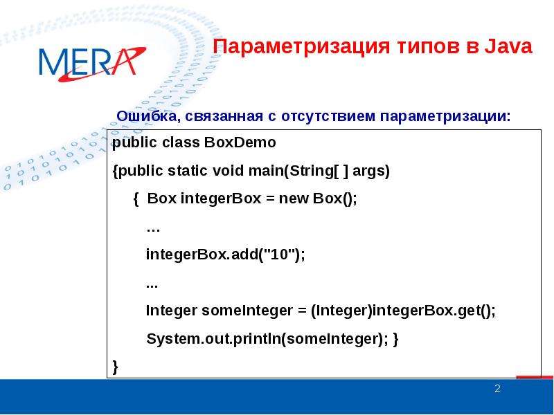 Какая java лучше. Java public. Параметризация java. Параметризация в программировании это. Подключение типов в java.