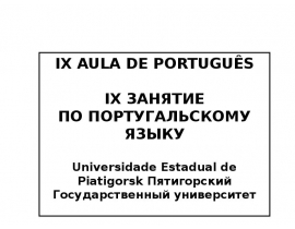 IX Aula de português
