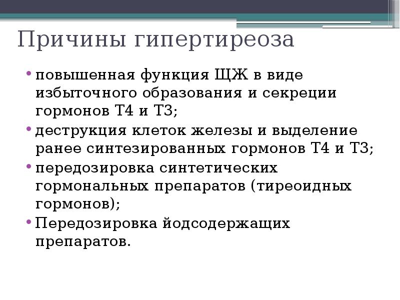 Сестринский процесс при заболеваниях эндокринной системы у детей презентация