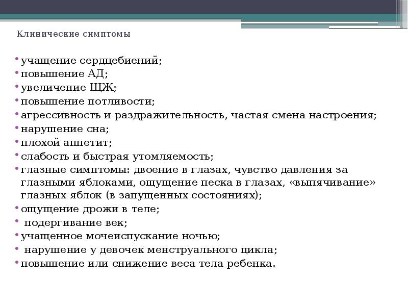 Одышка сердцебиение быстрая утомляемость. Сестринский процесс при эндокринной патологии. Приступ агрессии симптомы. Сестринский процесс при нарушении сна. Сестринский процесс при потливости.