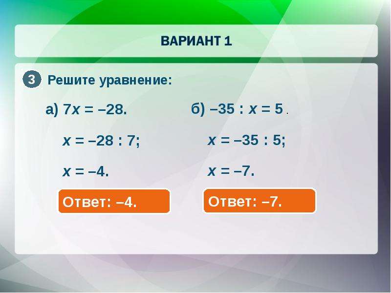 Решить уравнение 7x 9 3x 7. Решить уравнение. Уравнение x-7. Как решить уравнение 7•x=7. X+7=X уравнение.