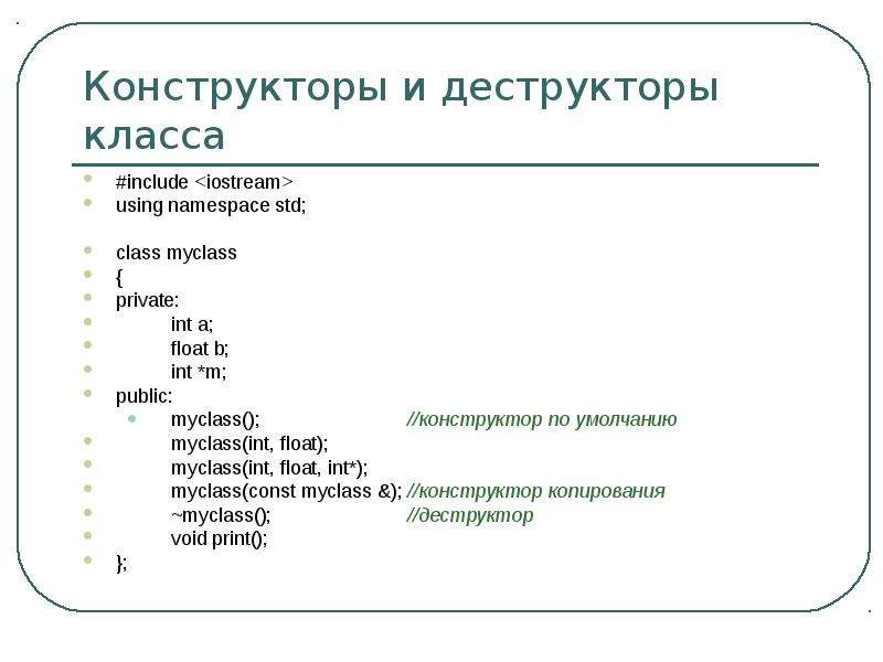 Объявление класса c