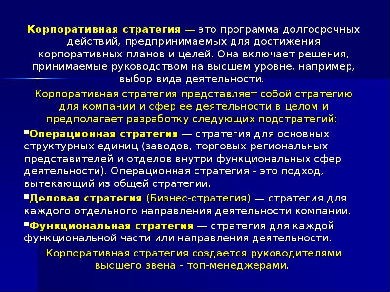 Например выбор. Кордонная стратегия. Пользовательская стратегия это. Длительное воздействие. API стратегия это.