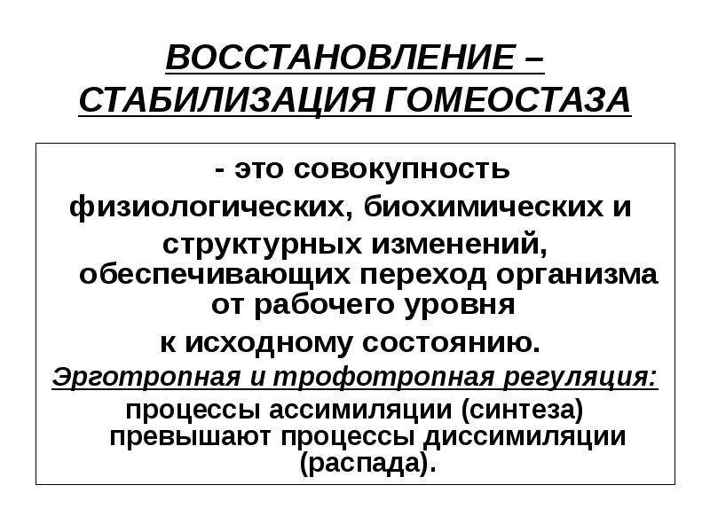 Физиологическая характеристика состояний организма при спортивной деятельности презентация