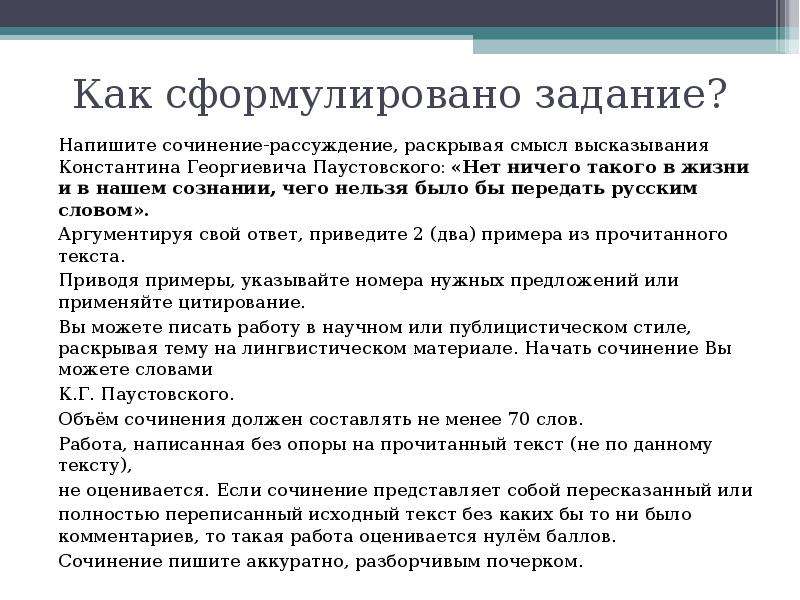 Как сформулировать миссию проекта