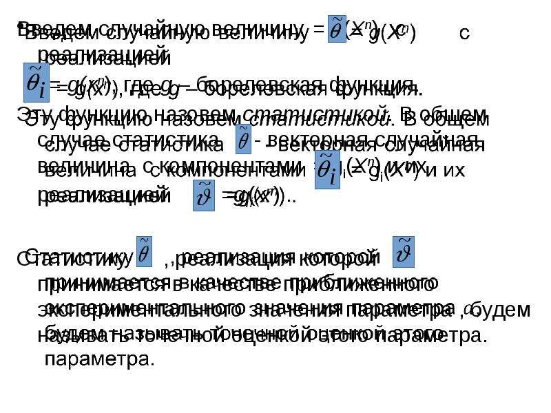 Распределенные параметры. Борелевские функции. Борелевская функция. Произведение борелевских функций. 14. Измеримые отображения. Борелевские функции.