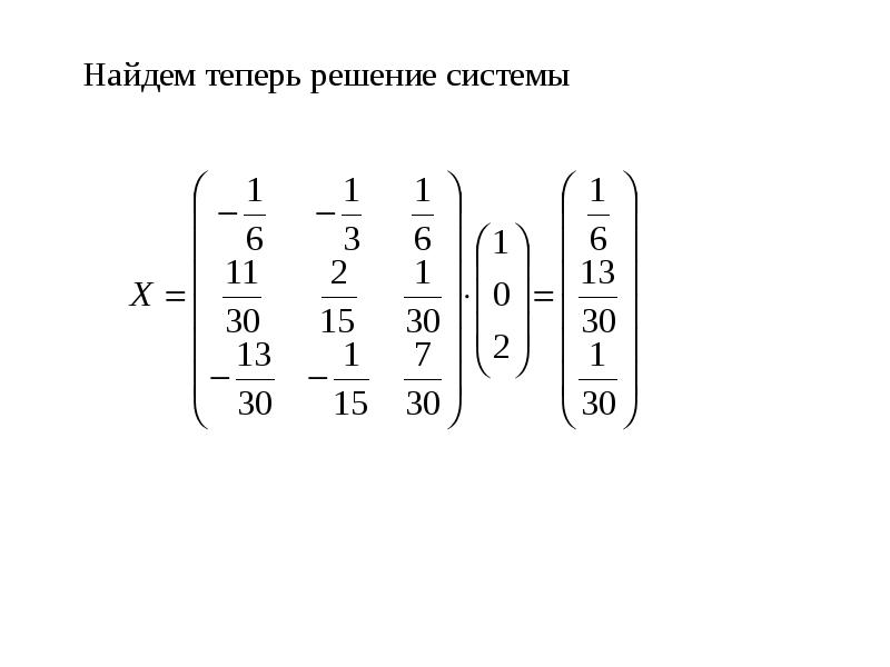 Позняк линейная алгебра