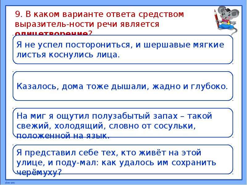 В каком варианте ответа средством. Задания ОГЭ по лексике и фразеологии. Фразеология подготовка к ОГЭ. Средства выразитель новости. Средством выразительности слово будто пила рыба.