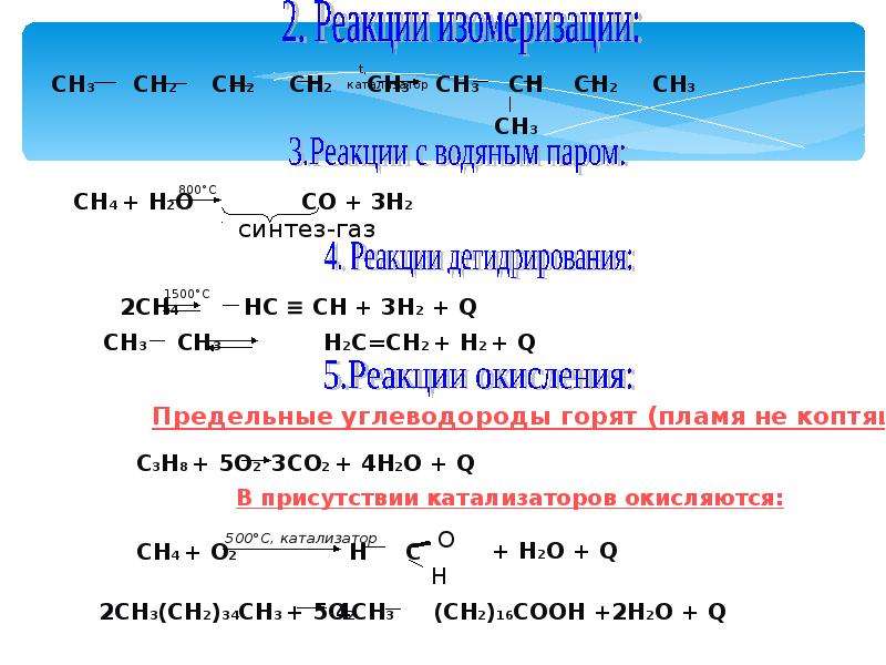 Как получить арены. Как из алкана получить арен. Из алкана co2. Алкан и Озон. Что получают из аренов.