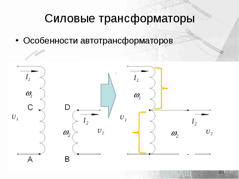 Схема трехфазного автотрансформатора