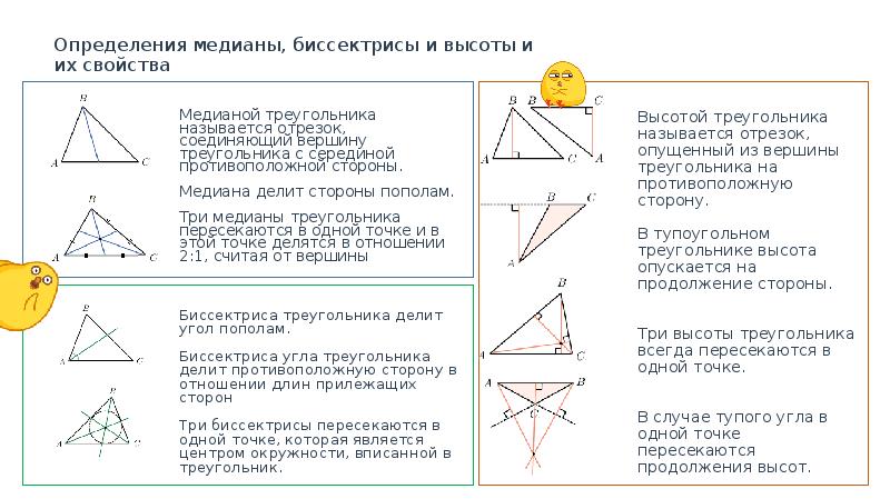 Медиана и биссектриса прямого треугольника