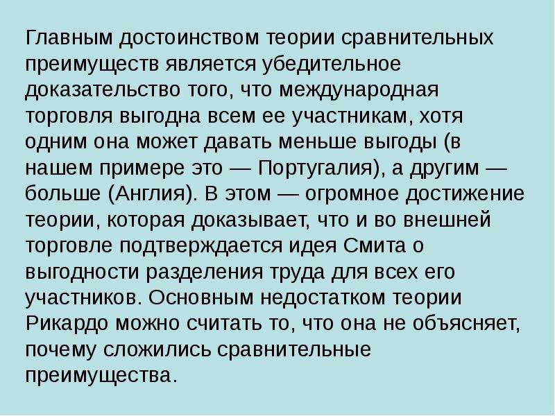 Основным преимуществом является