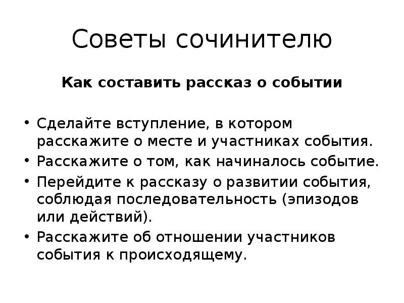 Как сделать вступление в проекте