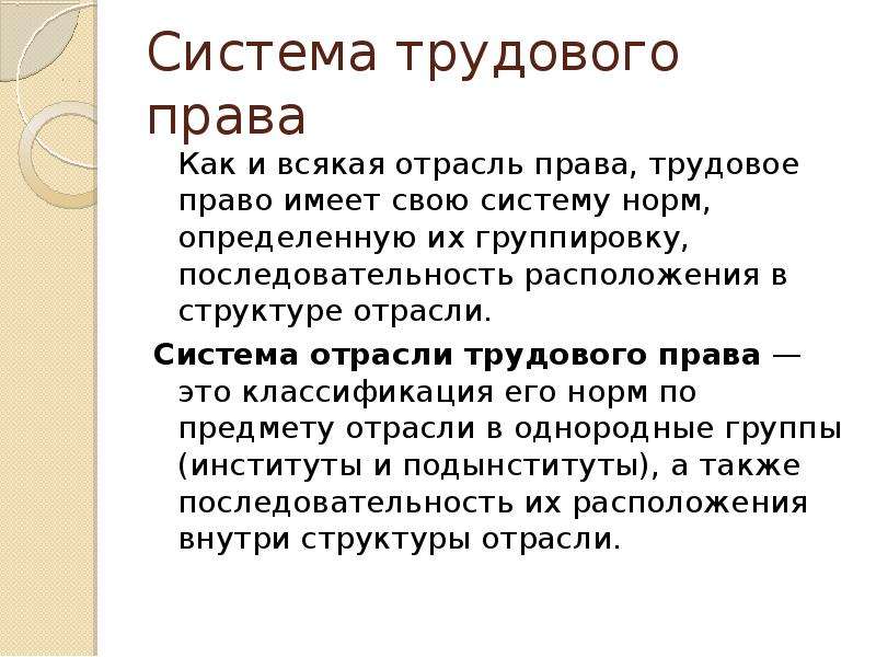 Право это кратко