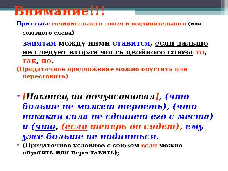 Запятая между сочинительной связью