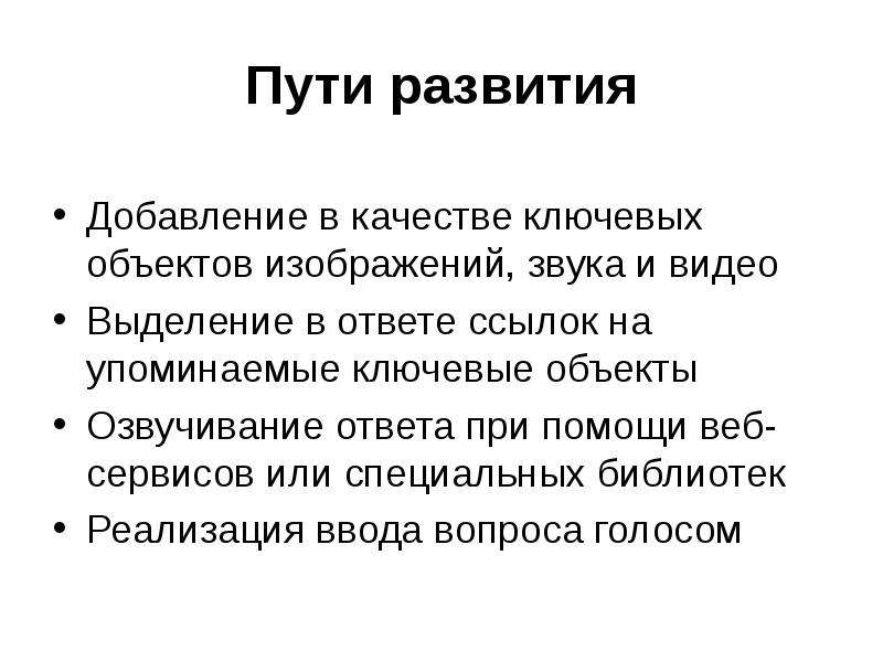 Признаки системы культуры. Интеллектуальные диалоговые системы. Признаки диалоговых систем.