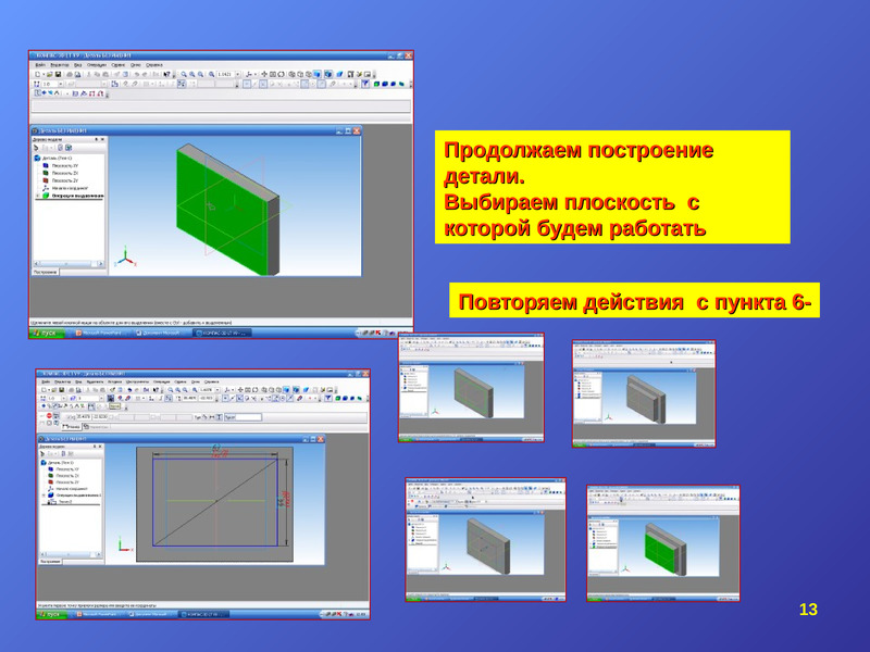 Какой тип документов в программе компас 3d предназначен для создания трехмерных изображений тест