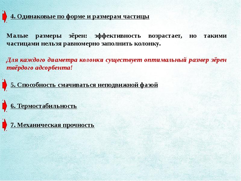 Газожидкостная хроматография презентация