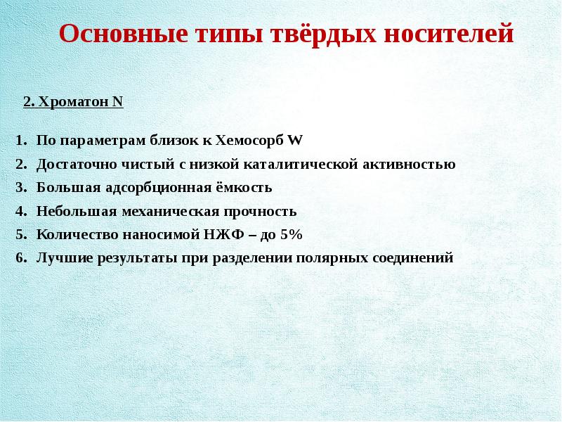 Газожидкостная хроматография презентация