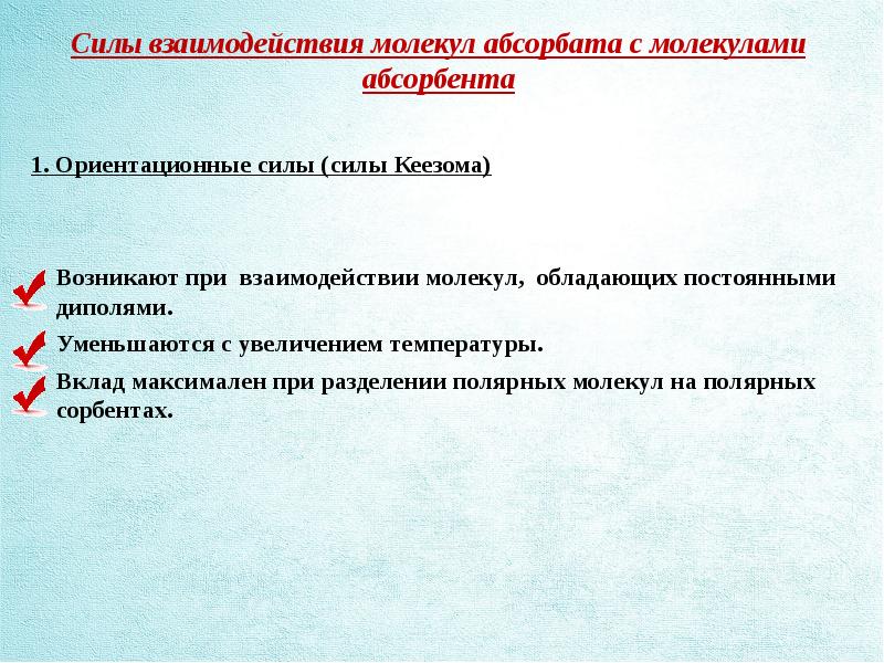 Газожидкостная хроматография презентация