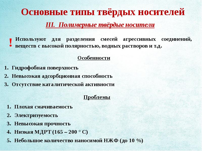 Газожидкостная хроматография презентация