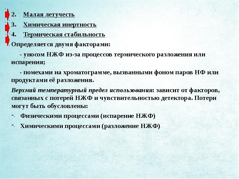 Газожидкостная хроматография презентация