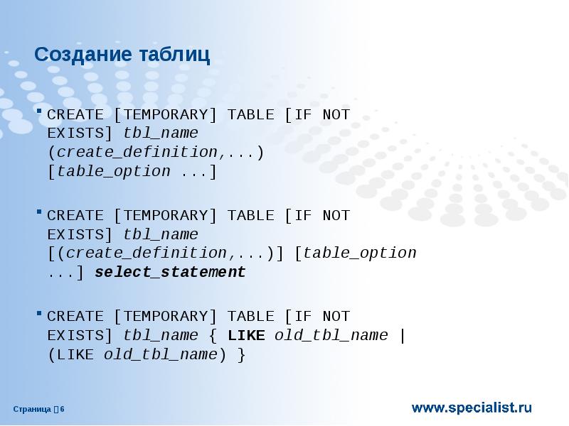 Table exists. Create Table if not exists SQL. Create Table like. Create Table if not exists. Create Table TBL_name as Table.