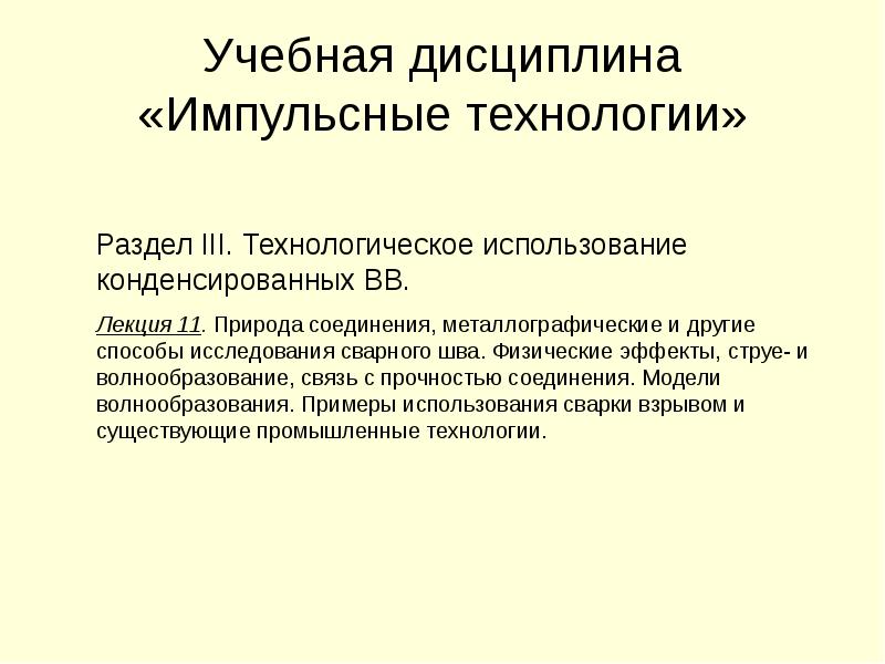 Технологическое использование. Что такое технологическое использование.