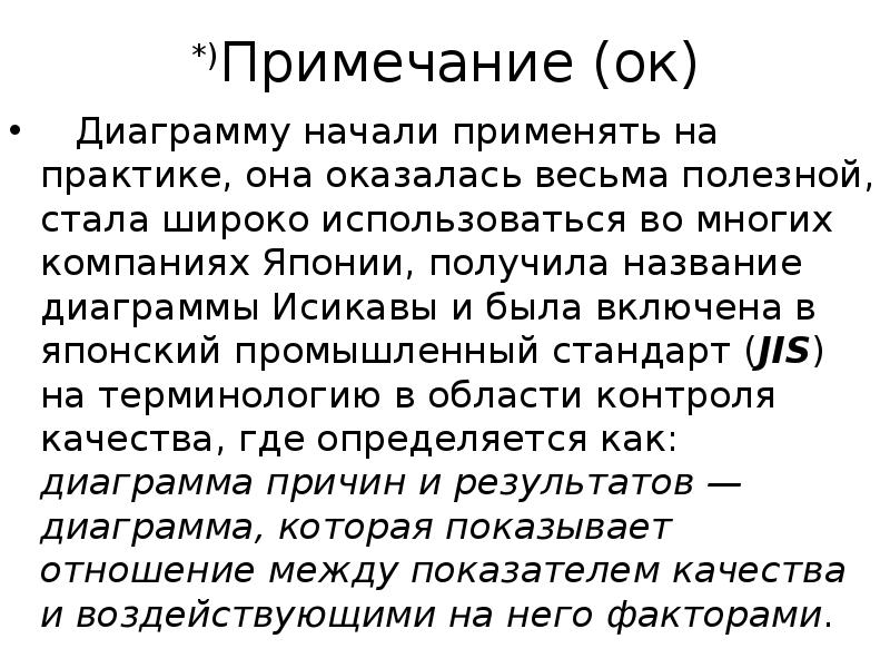 Характеристика причинной связи