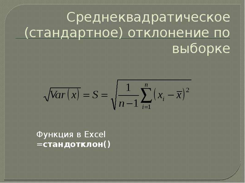 Описательная статистика презентация