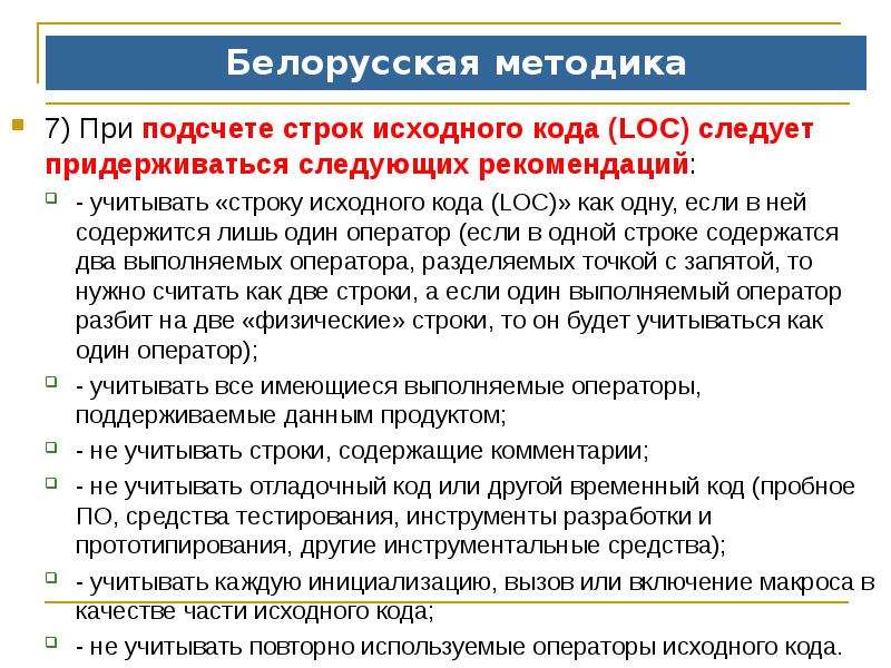 Срок разработки. Оценка трудоемкости разработки программного обеспечения. Методы оценки трудозатрат на разработку программной системы.