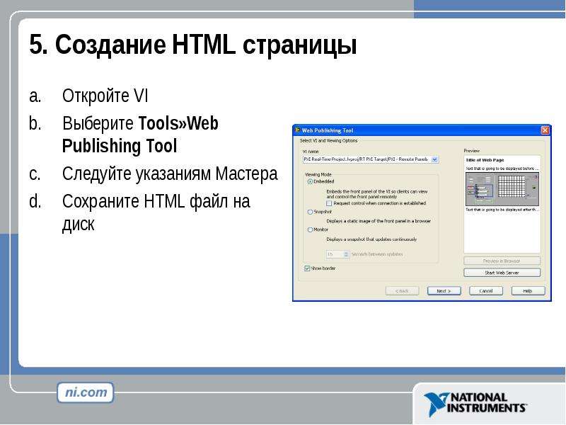 Программы для создания html файлов презентация. Как сохранить html страницу.