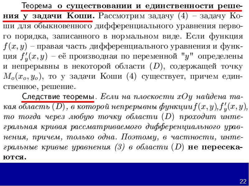 Теорема о существовании решения задачи коши. Дело Синявского и Даниэля кратко. Гепатит в Наименование МИБП. ВГВ расшифровка. Гемодиализ вакцинация от гепатита схема.