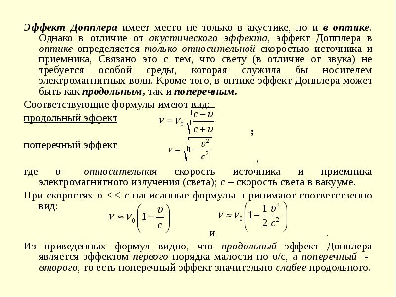 Скорость источника