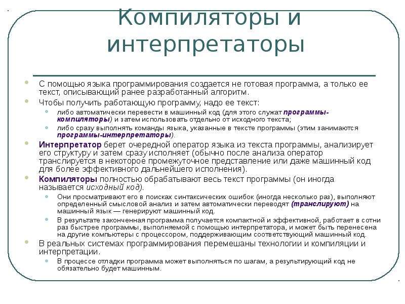 Анализ деталей рисунка по стандартному интерпретатору