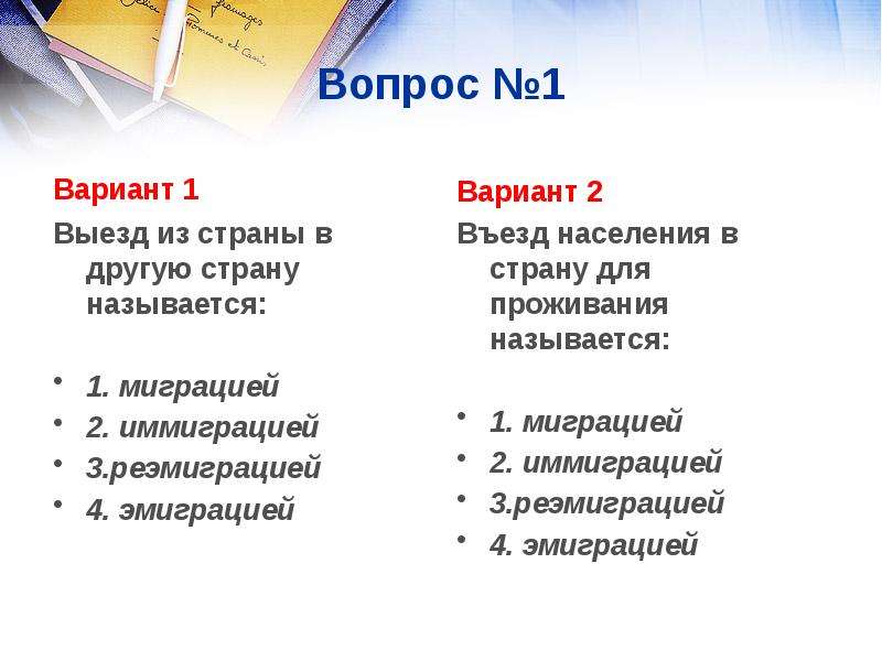 Тест население 9 класс. Вопросы на тему население. Тест по теме население. Тест по теме население России. Вопросы на тему население России.