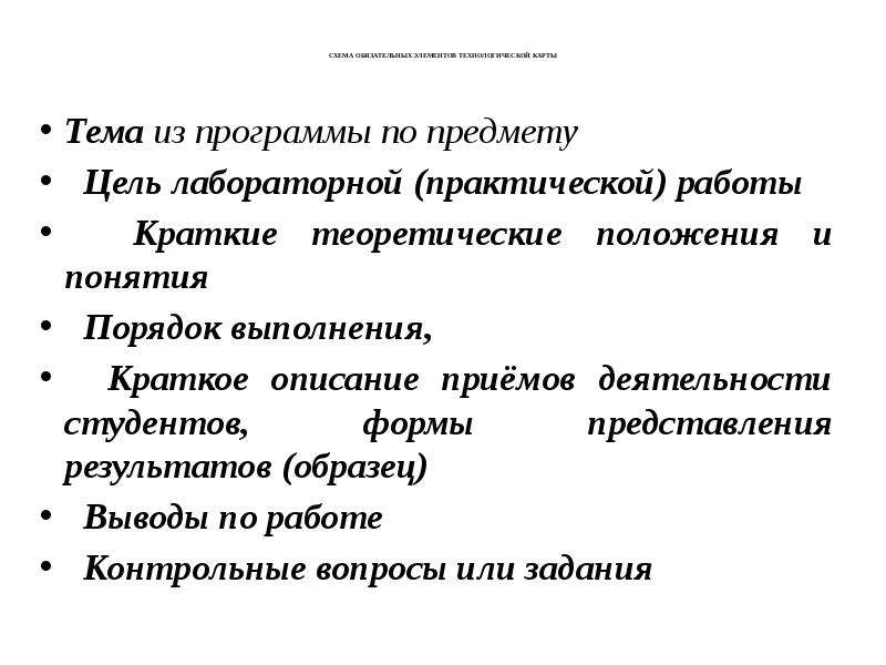 Цель лабораторной работы. Классификация изделий народных промыслов. Цель лабораторной практики.