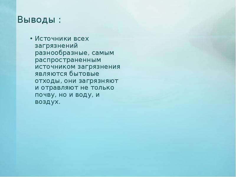 Источники вывода. Вывод по источнику холодильник. Вывод по источнику телевизоров. Вывод по источнику телефон.