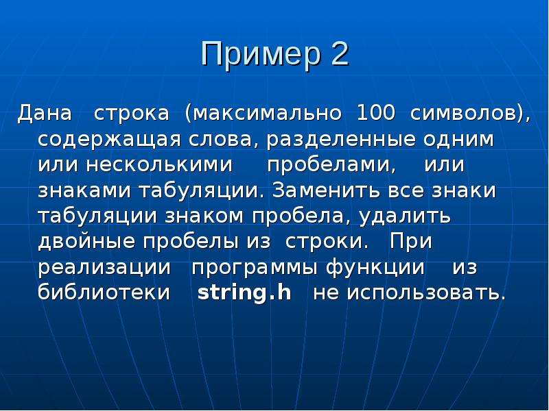 Максимальная 100. Текст на 100 символов. Формат строки. Символ 100.