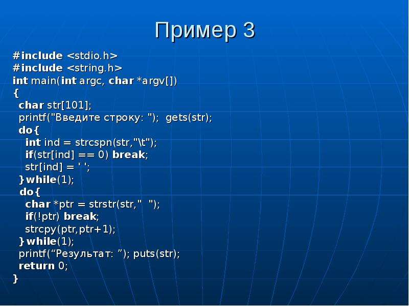 Определить формат строки. Strcspn си.