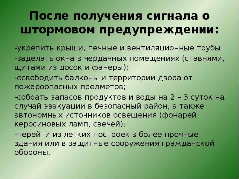 Действия после получения