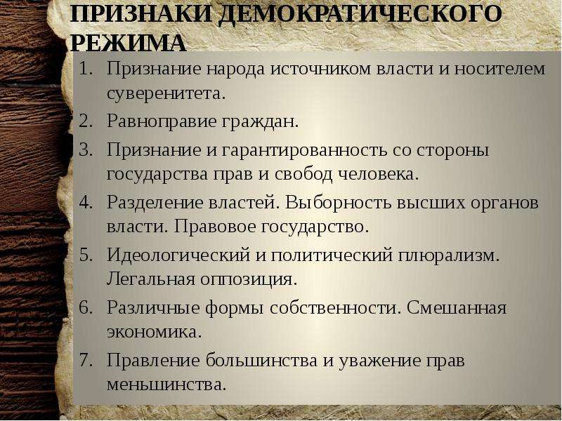 План разделение государственной власти в демократическом государстве план